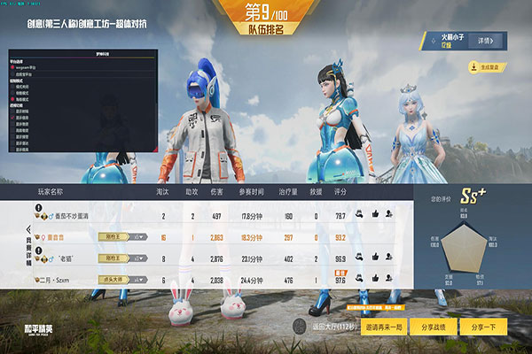 CF外挂折叠软件效果